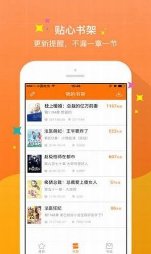 御书宅自由小说阅读免费版  v1.0图2