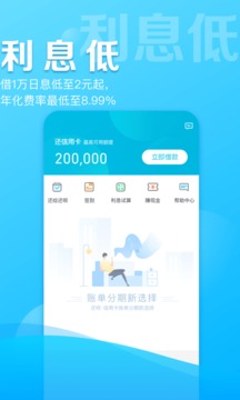 手机借呗下载app  v1.7.3图2