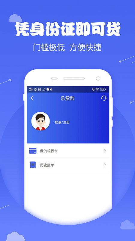 木苗贷安卓版  v1.5.2图1