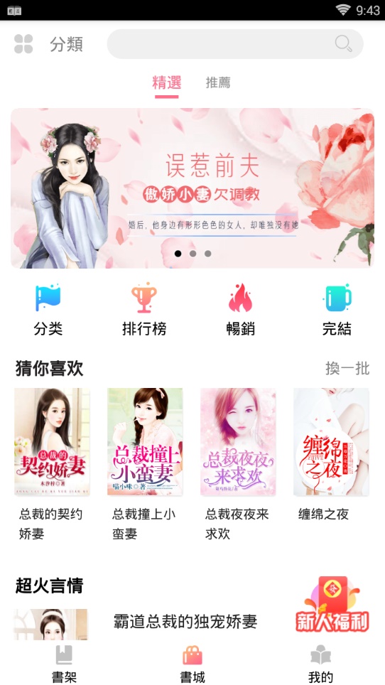 轻言小说官方下载安装  v1.0.22图2