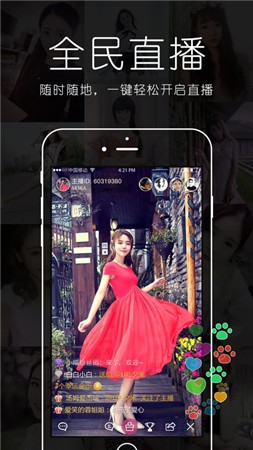 宝宝live直播app  v3.32.01图3