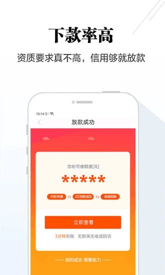 聚优钱袋app  v1.2.5图5