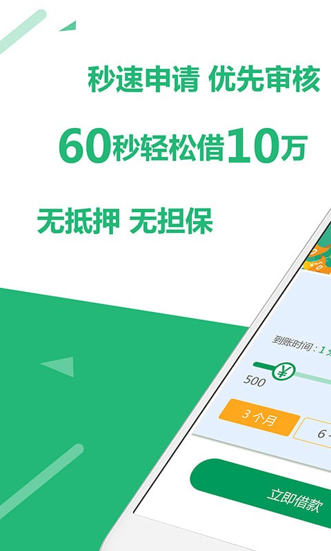 聚优钱袋最新版  v1.2.5图1