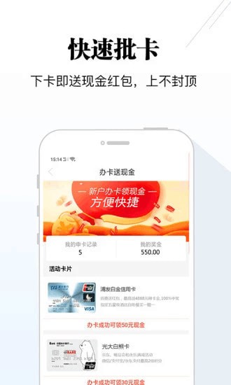 聚优钱袋最新版  v1.2.5图4