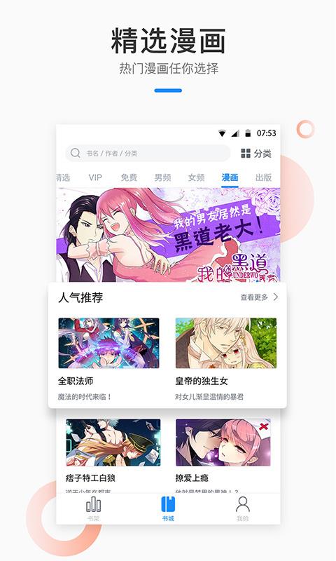 芝麻小说最新版下载安装官网  v1.2.7图1