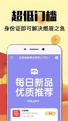 易捷管家贷款app下载  v1.0图3