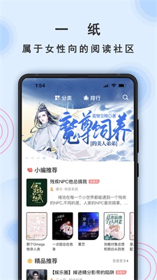 一纸小说app下载安装最新版本苹果11  v3.05图2