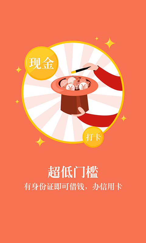 一秒贷手机版app