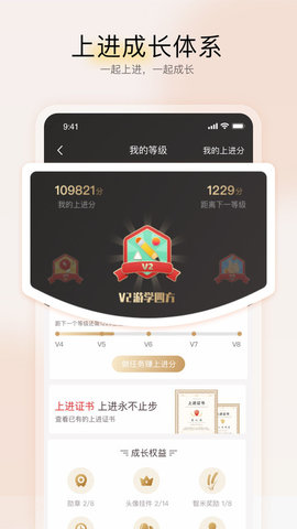 远智教育  v7.2图1