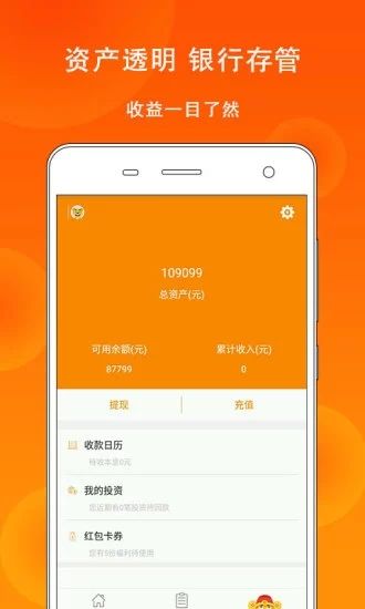 金城贷最新版  v9.0.95图1