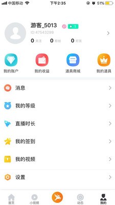 飞鹿直播免费版下载苹果手机  v5.2图2