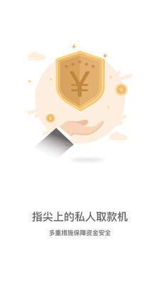 红金宝贷款app下载安装官网最新