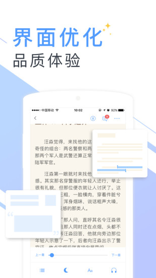 书香云集app下载安卓版最新版  v5.43.4图1