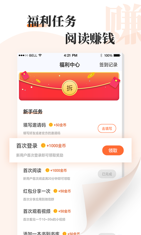 读书文摘经典最新版本下载安装  v5.4.0图4