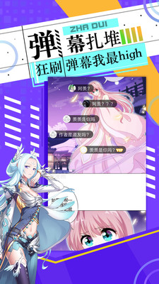 好萌动漫app官网下载安装手机版  v2.7图3
