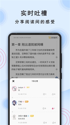 一纸小说app下载安装最新版本苹果手机  v3.05图1