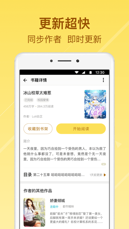 起飞小说手机版免费阅读全文下载  v3.5.9图2