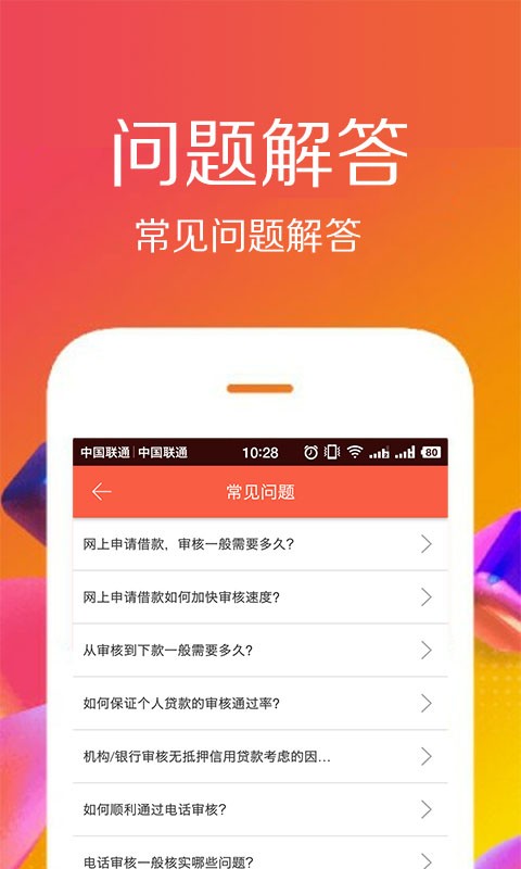 佰仟贷款app下载苹果版  v1.0.8图2