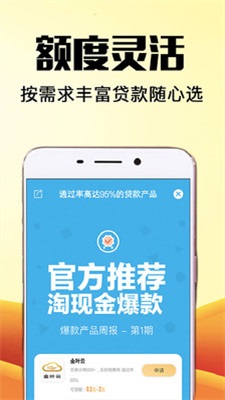 易捷管家贷款app下载