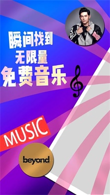 简单云音乐app下载免费版苹果安卓手机  v2.0.2图3