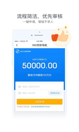 孔明贷app官方下载苹果版安卓版安装  v1.0图2