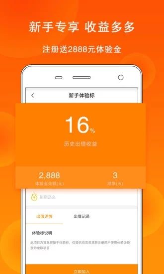 金城贷最新版  v9.0.95图3