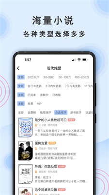 一纸小说app下载安装最新版本苹果11  v3.05图3