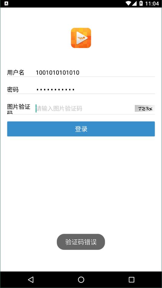 联通沃学堂  v3.1.12图1