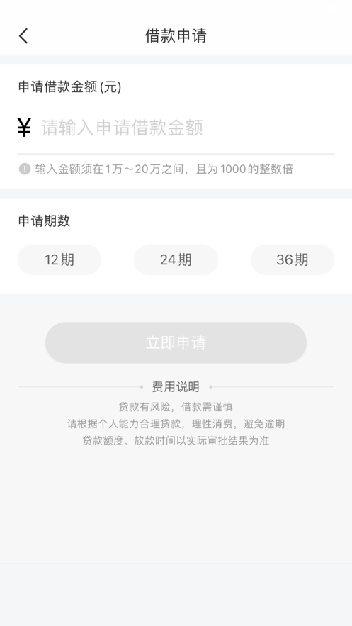 八戒金融官网下载app  v1.0.0图2