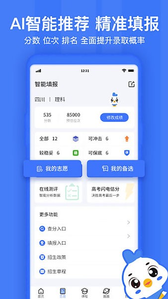 德昇科教  v1.0.2图3