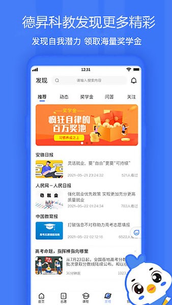 德昇科教  v1.0.2图1