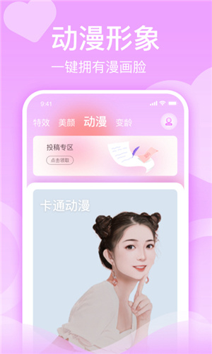 潮颜秀  v1.38图2