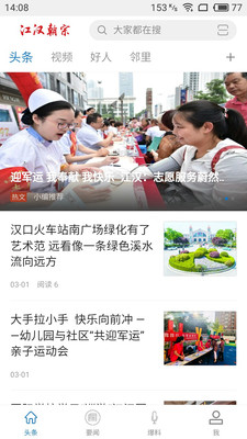 国生网校  v4.5.16图3