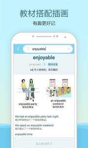 中学单词宝  v1.4.0图3