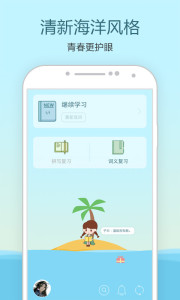 中学单词宝  v1.4.0图2