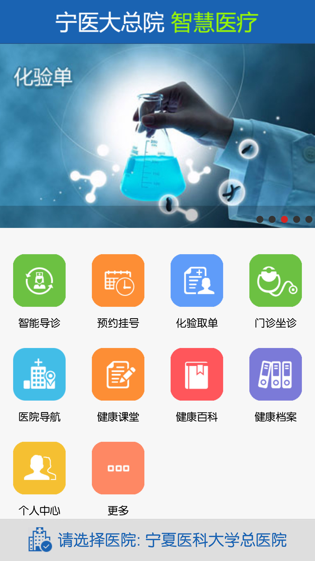 智慧医大  v3.11.10图3