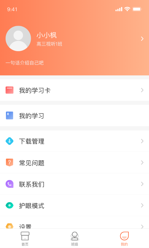 西柚英语  v4.2.1图1