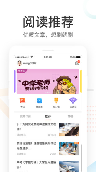 好分数家长版下载查分数  v3.30.4图1