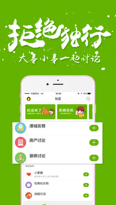 张家港爱上网  v4.1.0图2