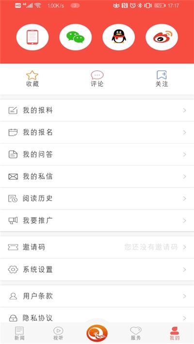 冀云曲周  v1.0.2图1