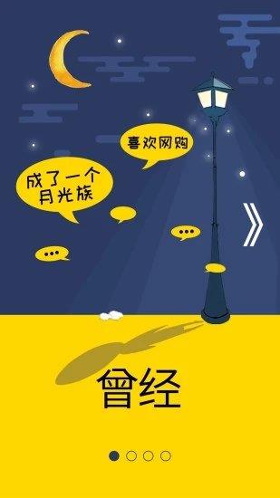 返利淘联盟安卓版