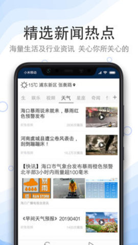 实况天气预报  v2.0.6图2