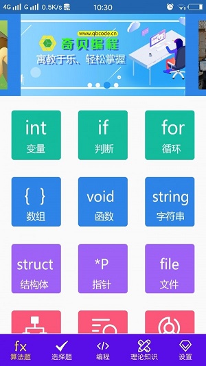 奥信编程  v1.2图3