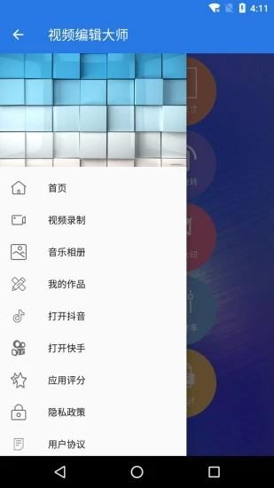 视频编辑大师免费版  v1.1.1图2