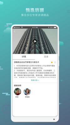 医习之地  v1.0图2