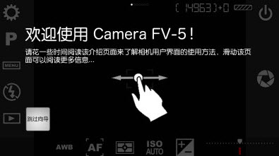 camera fv 5汉化版