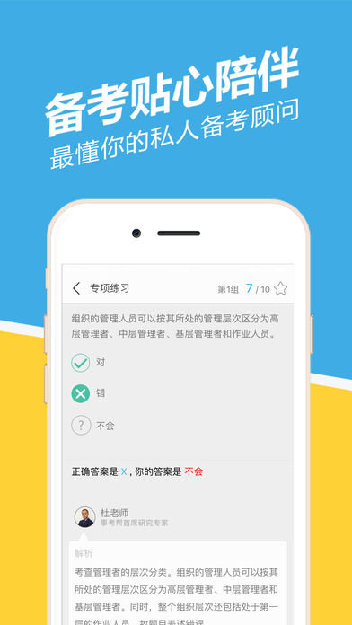 重庆事考帮  v1.0.5.8图4