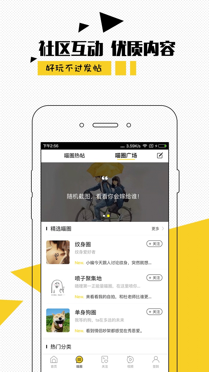 快手新闻  v1.0图2