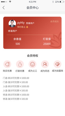 广明灯  v1.0图3