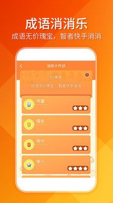 幸运趣消除  v1.0.7图3